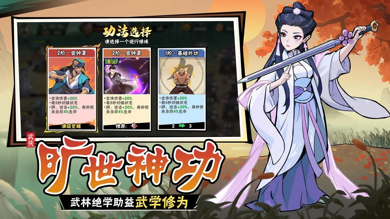 武侠大明星菜单版-图2