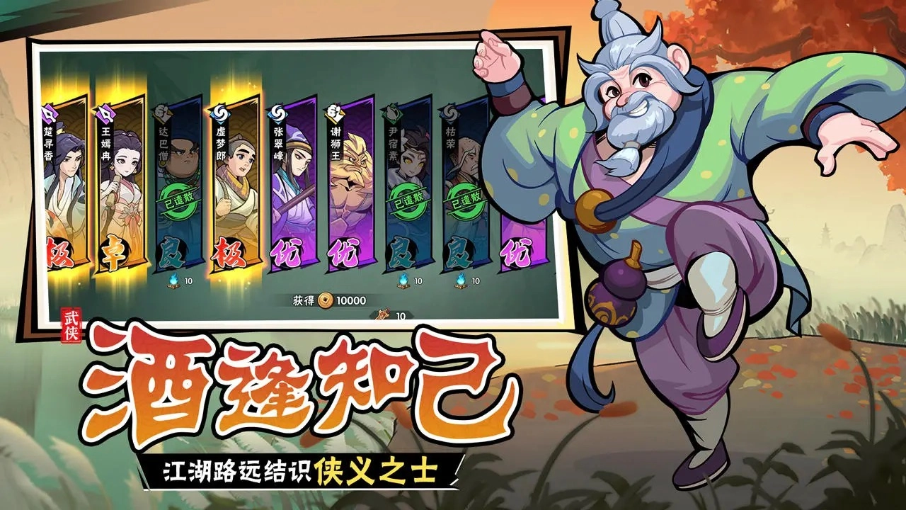 武侠大明星菜单版-图3