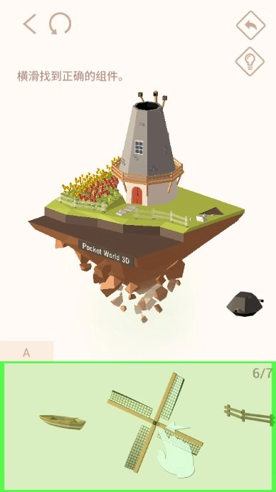 口袋世界3D 手机版图2