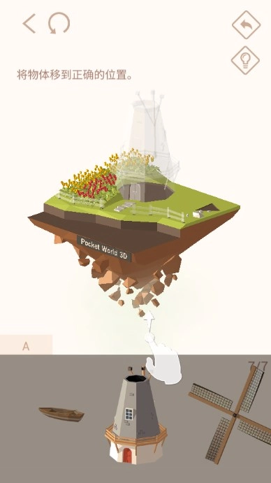 口袋世界3D 手机版图1