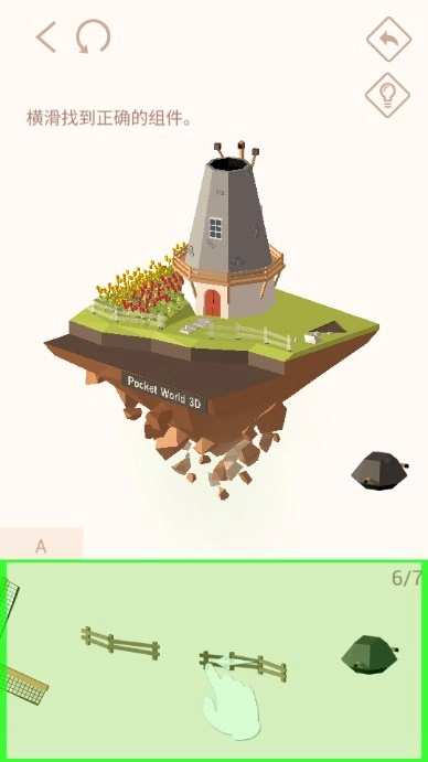 口袋世界3D 手机版图3