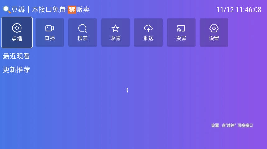 本地影视TV电视盒子版