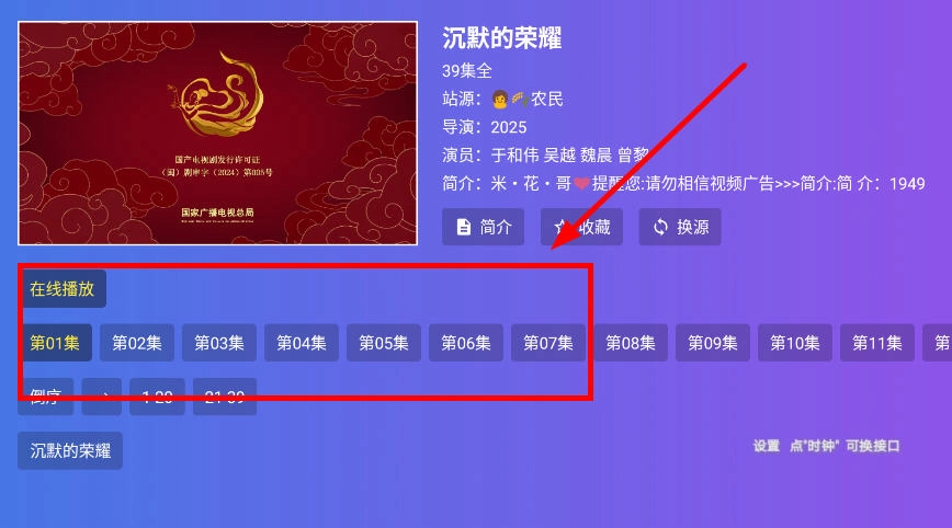 本地影视TV电视盒子版