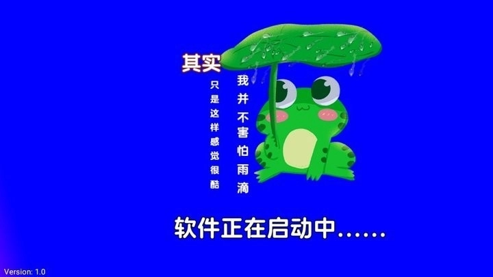 小青蛙TV电视版图1