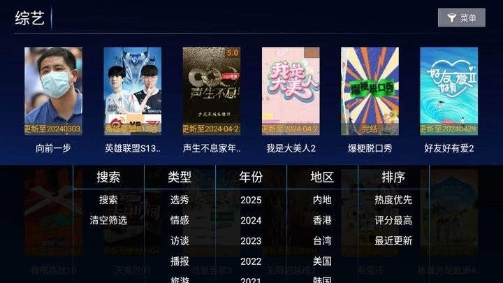 小青蛙TV电视版图3