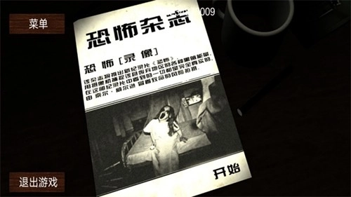 恐惧规则怪谈游戏(3)