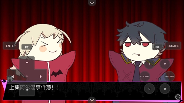 阿尔涅事件簿2游戏安卓版图3