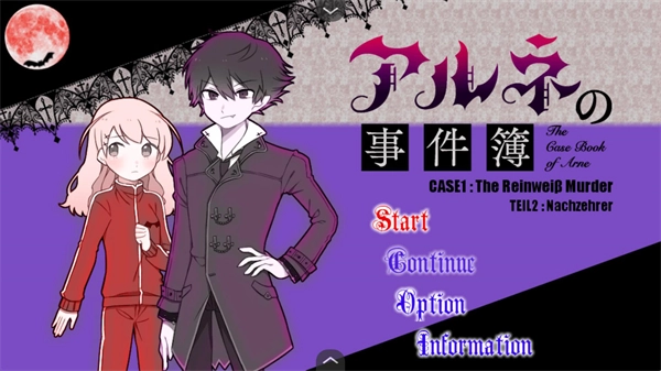 阿尔涅事件簿2游戏安卓版图4