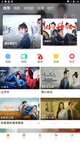 八一影视免费版