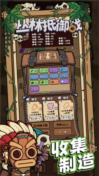 丛林抵御战mod版图5