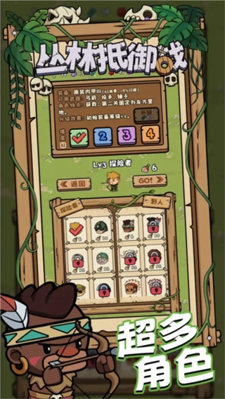丛林抵御战mod版图3