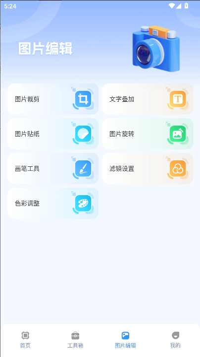 画质兽助手免费版图4