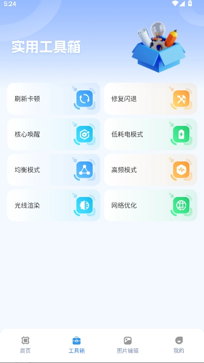 画质兽助手免费版图1