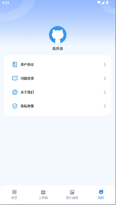 画质兽助手免费版图2