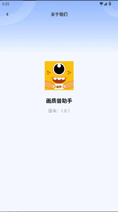 画质兽助手免费版图3