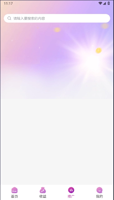 星推联盟软件手机版