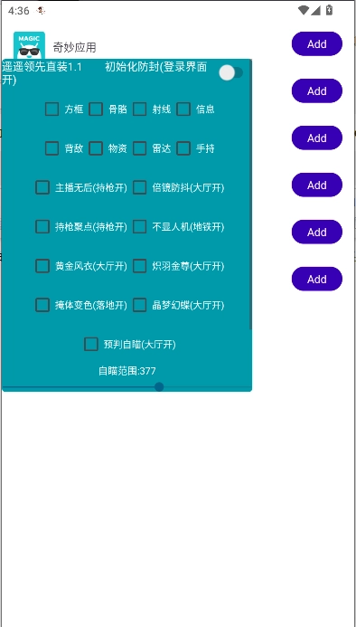 遥遥领先直装免费安装  安卓版图2