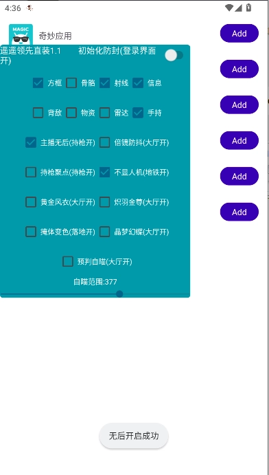 遥遥领先直装免费安装  安卓版图3