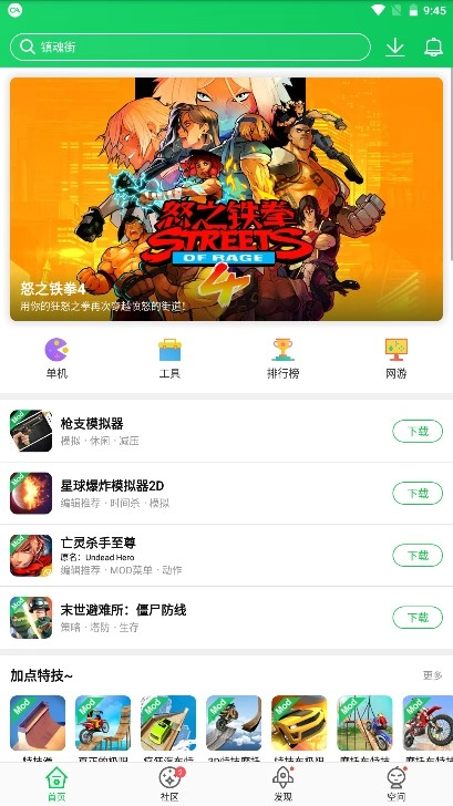 葫芦侠3楼正版图5