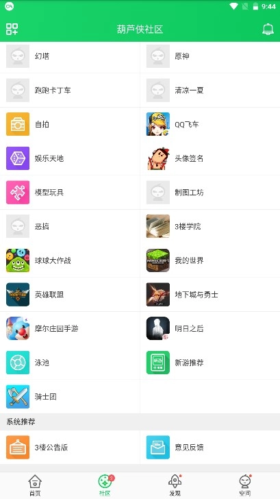 葫芦侠3楼正版图3