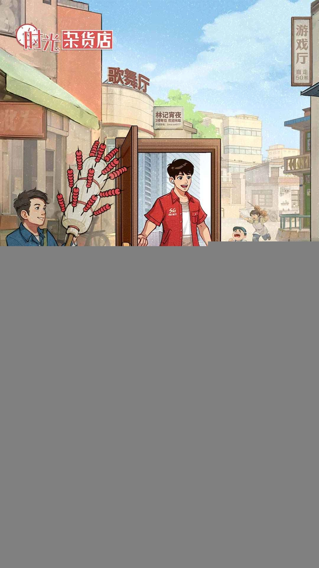 时光杂货店免费安装  安卓版