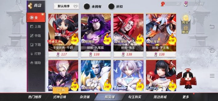 决战平安京最新版图5