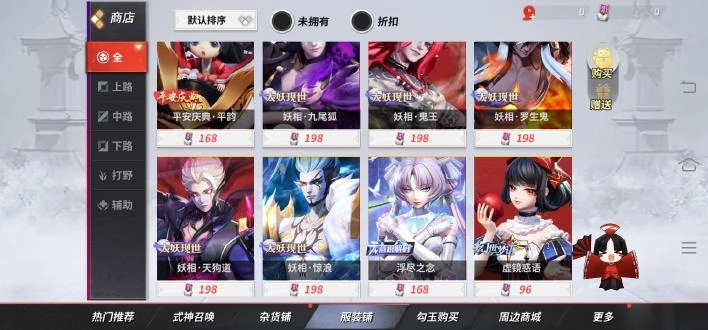 决战平安京最新版图2