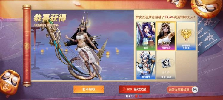 决战平安京最新版图4