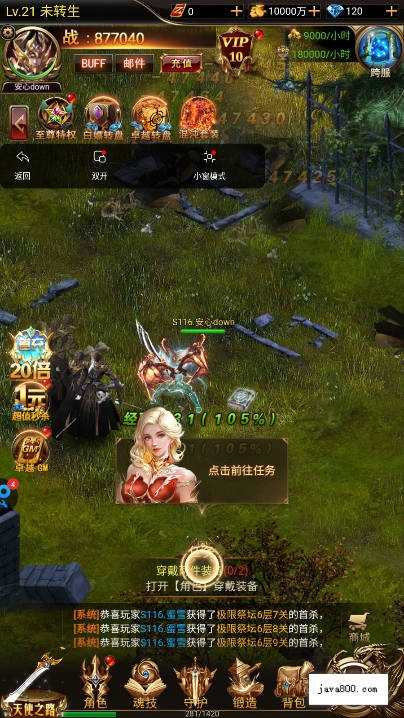 明日领主内购版图1