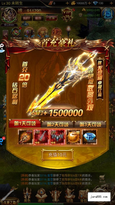 明日领主内购版图4