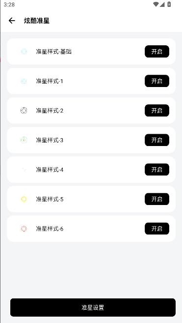 画质mxpro工具最新版图5