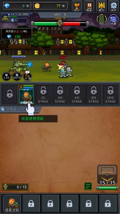 成长士兵  手机版图3