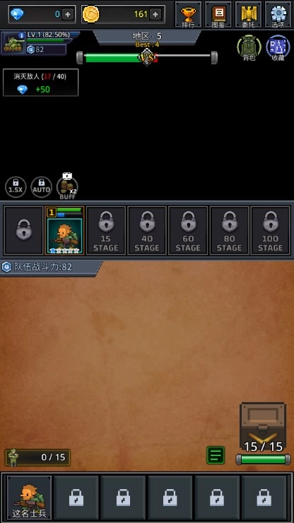 成长士兵  手机版图5