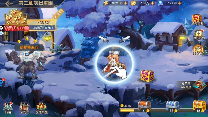 旅行骑士内购版图2