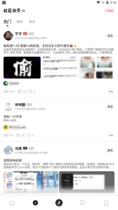 芥末空间正版图5