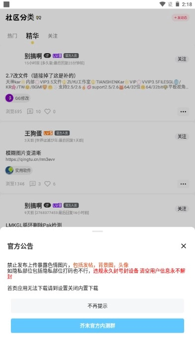 芥末空间正版图3