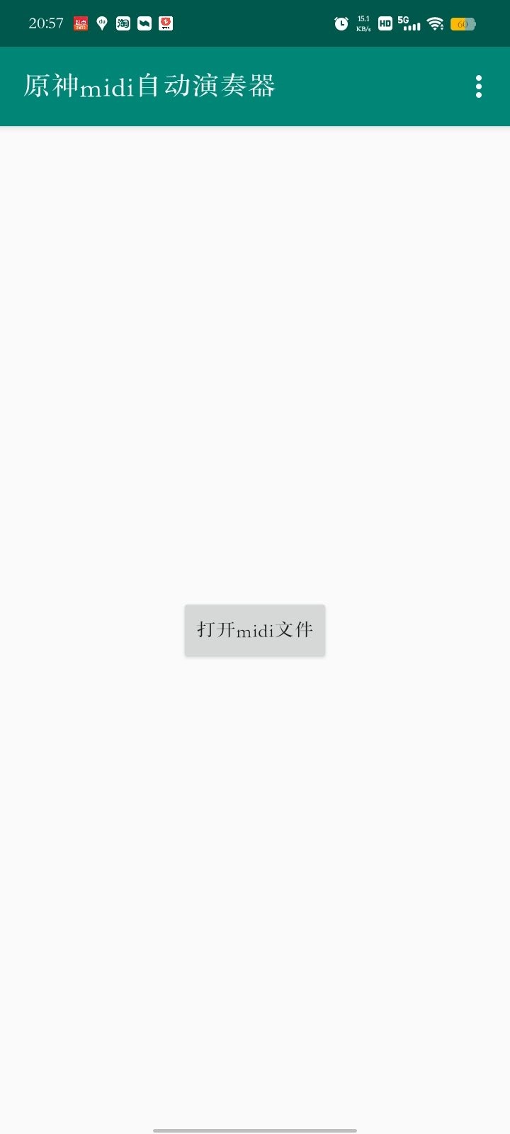 原神midi自动演奏器手机版图4