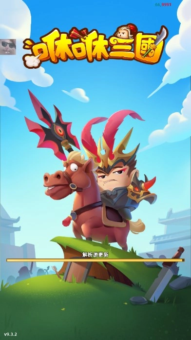 咻咻三国菜单版