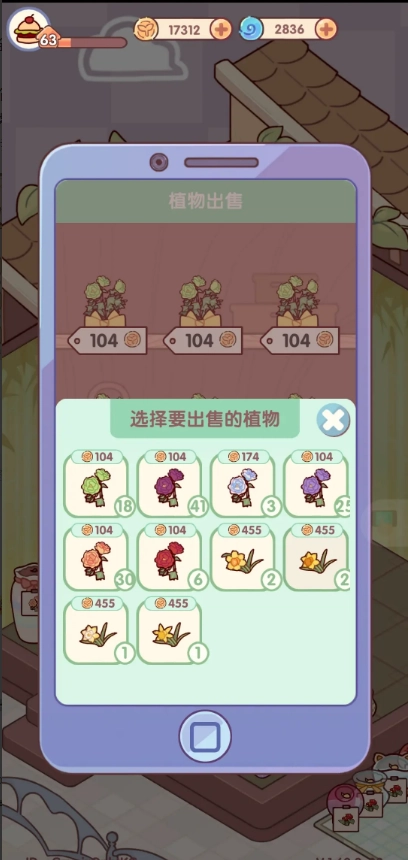 我的休闲时光2026 安卓版图2