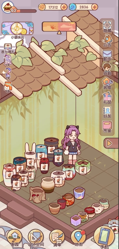 我的休闲时光2026 安卓版图5