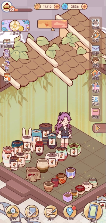 我的休闲时光2026 安卓版图4