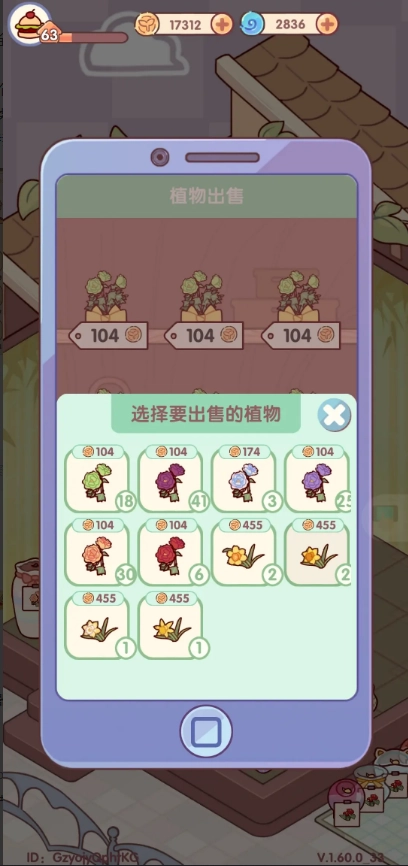 我的休闲时光2026 安卓版图1