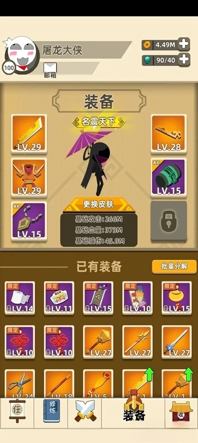 我功夫特牛2图2