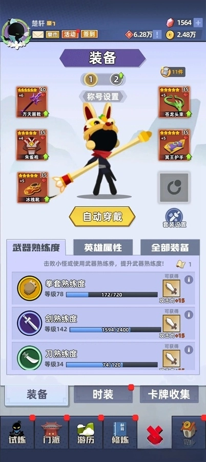 我功夫特牛2图1