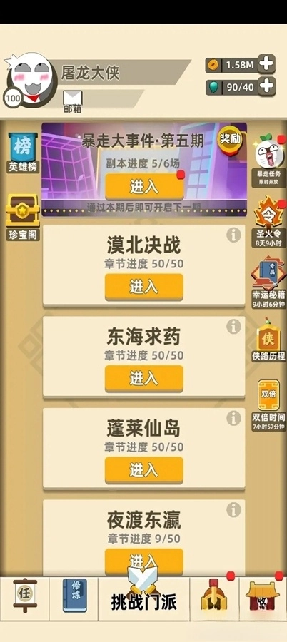 我功夫特牛2图3