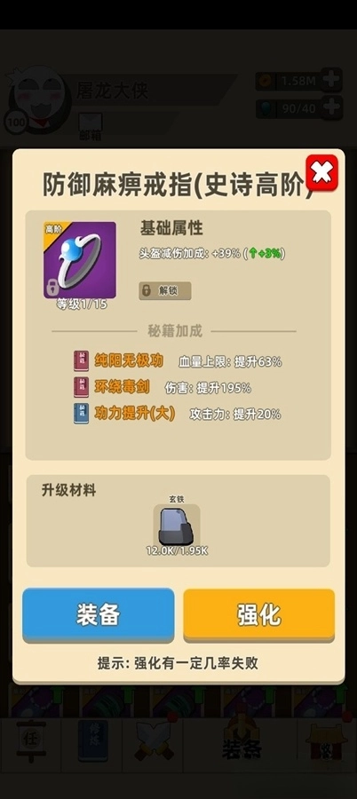 我功夫特牛2图5