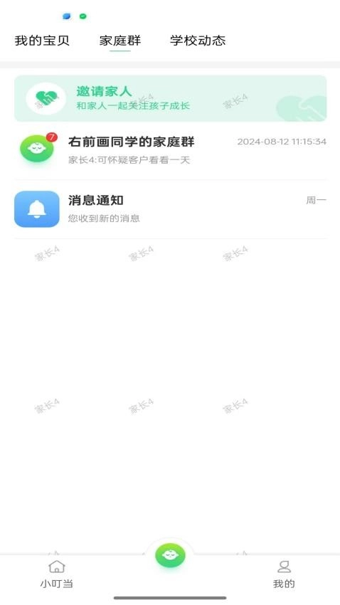 爱心小叮当最新版4