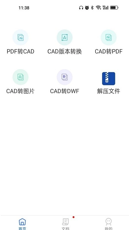 cad转换器大师(1)