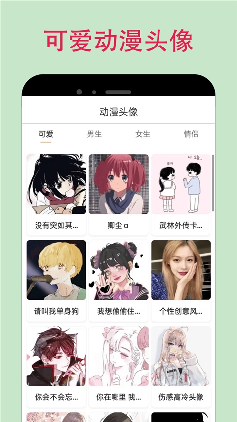 漫蛙manwa正版图2