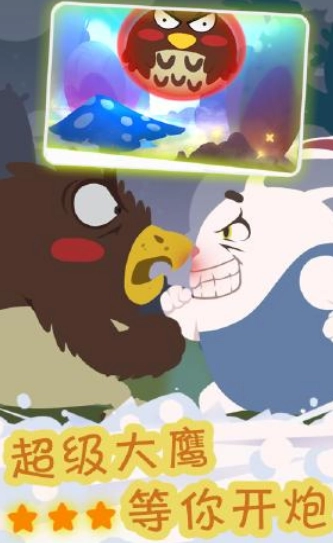 这个兔子有点猛图4